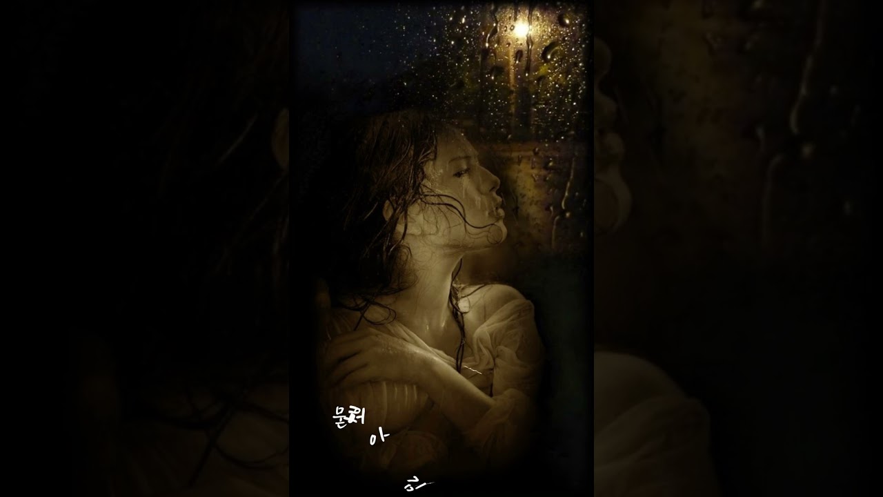 묻어 버린 아픔(김동환)