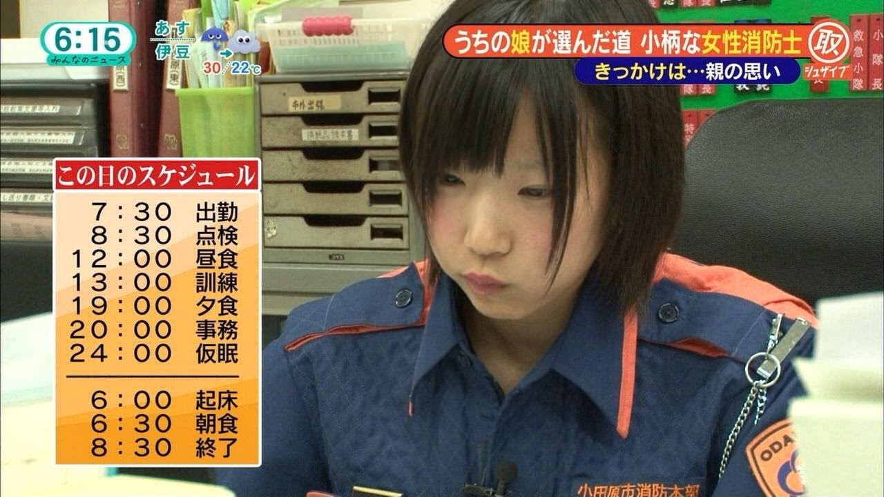 《再アップ》ネットを騒然とさせた！あの話題の可愛すぎる女性消防士【宇田川唯菜】