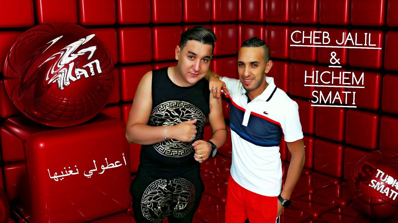 Cheb Djalil & Hichem Smati - Rani Madrar 2016