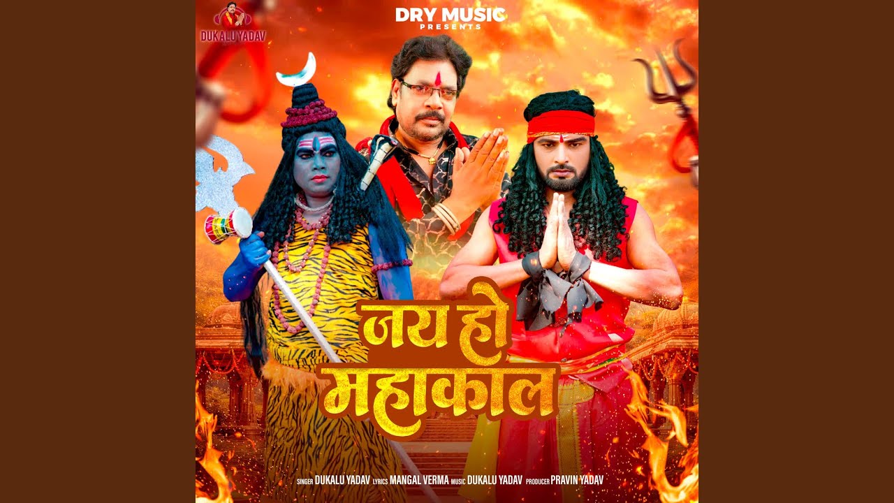 Jay Ho Mahakal