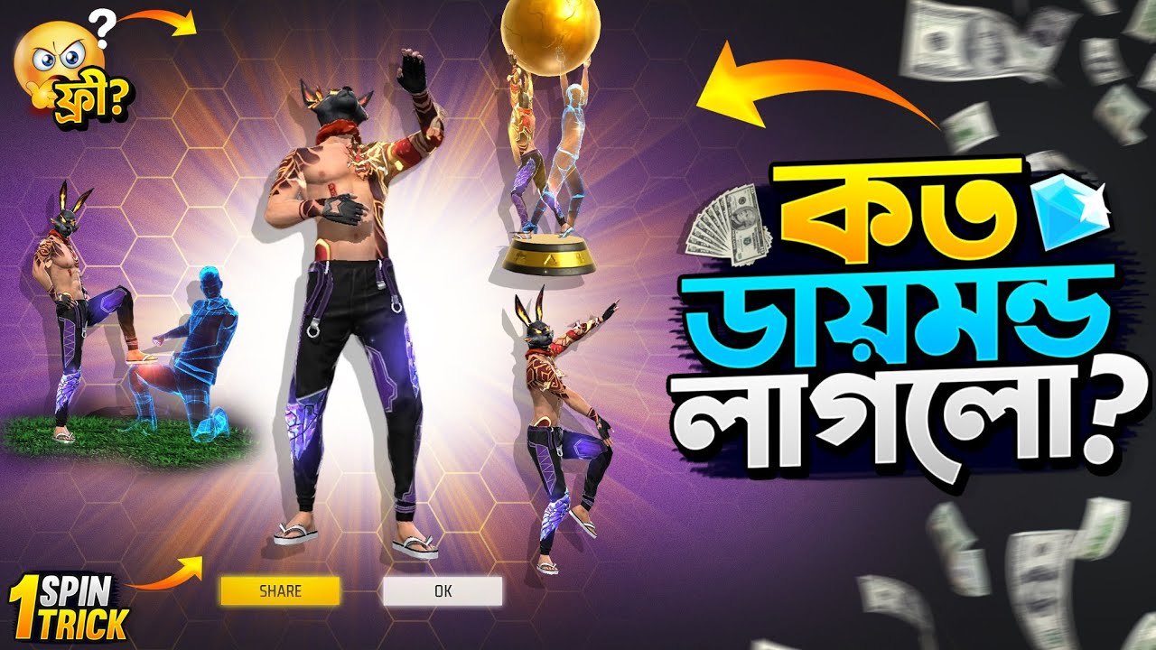 New Emote Royale Event Free Fire | New Royale Event Unlock | FF New Event Today |Free Fire New Event