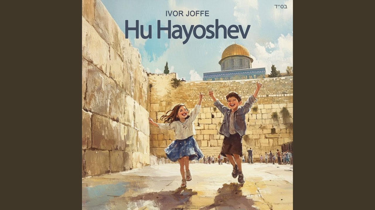 Hu Hayoshev