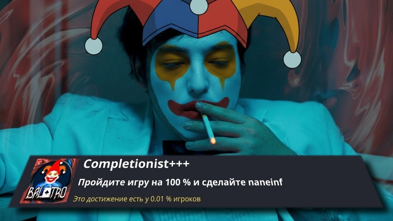 Я ПРОШЕЛ BALATRO НА 100% И ПОЗНАЛ БЕСКОНЕЧНОСТЬ