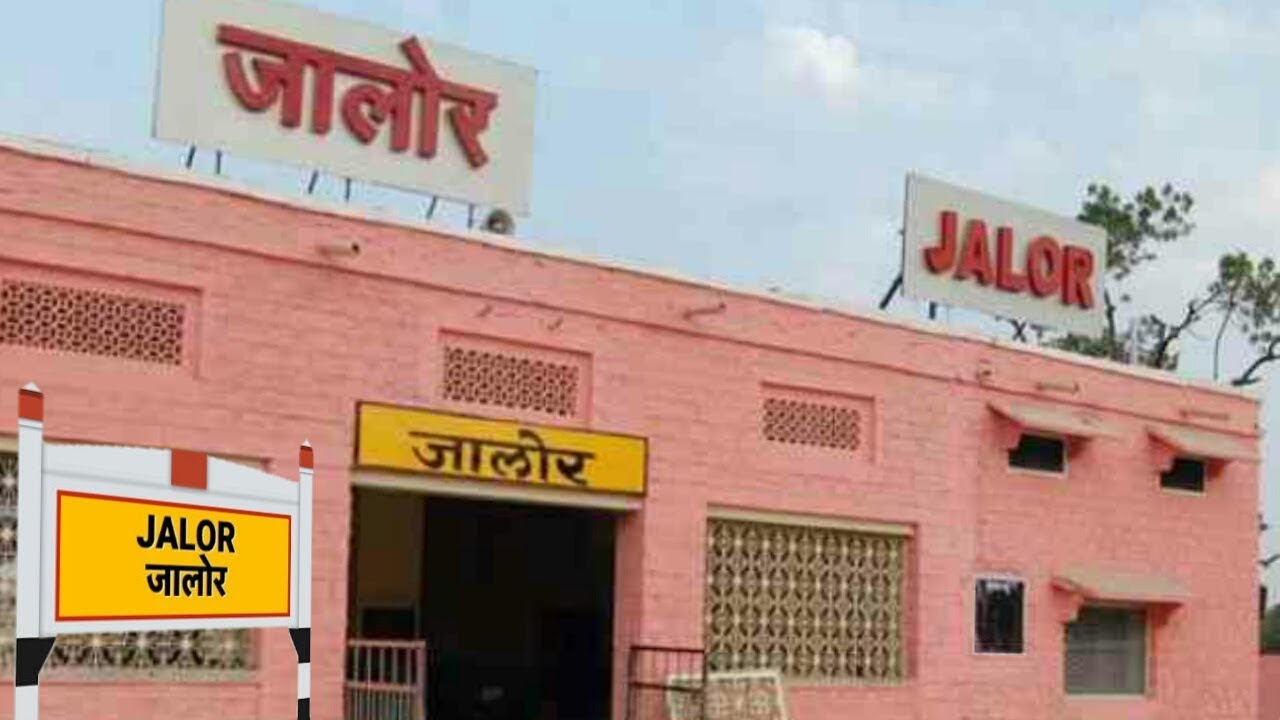 जालोर का रेल्वे स्टेशन || Jalore Railway Station Rajasthan || Story And Vlog