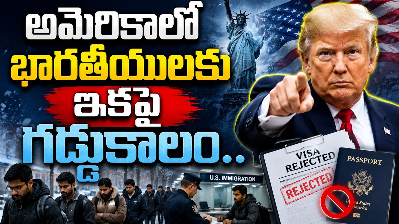 Big Concern for Indians in America? || Latest USA Update Explained | SumanTV Classroom
