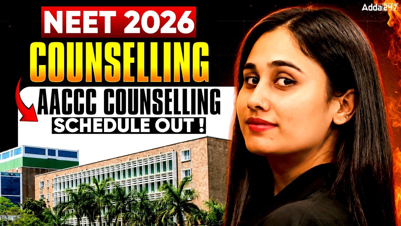 NEET 2026 Counselling Schedule: AACCC BAMS BHMS BUMS BSMS Updates | Bharti Singh