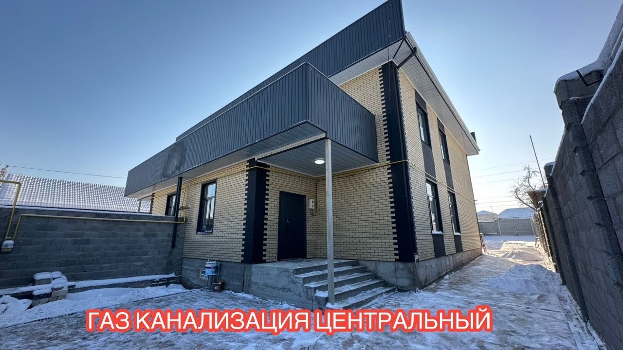 УЙ САТЫЛАТ УЧКУН БИШКЕК 2024