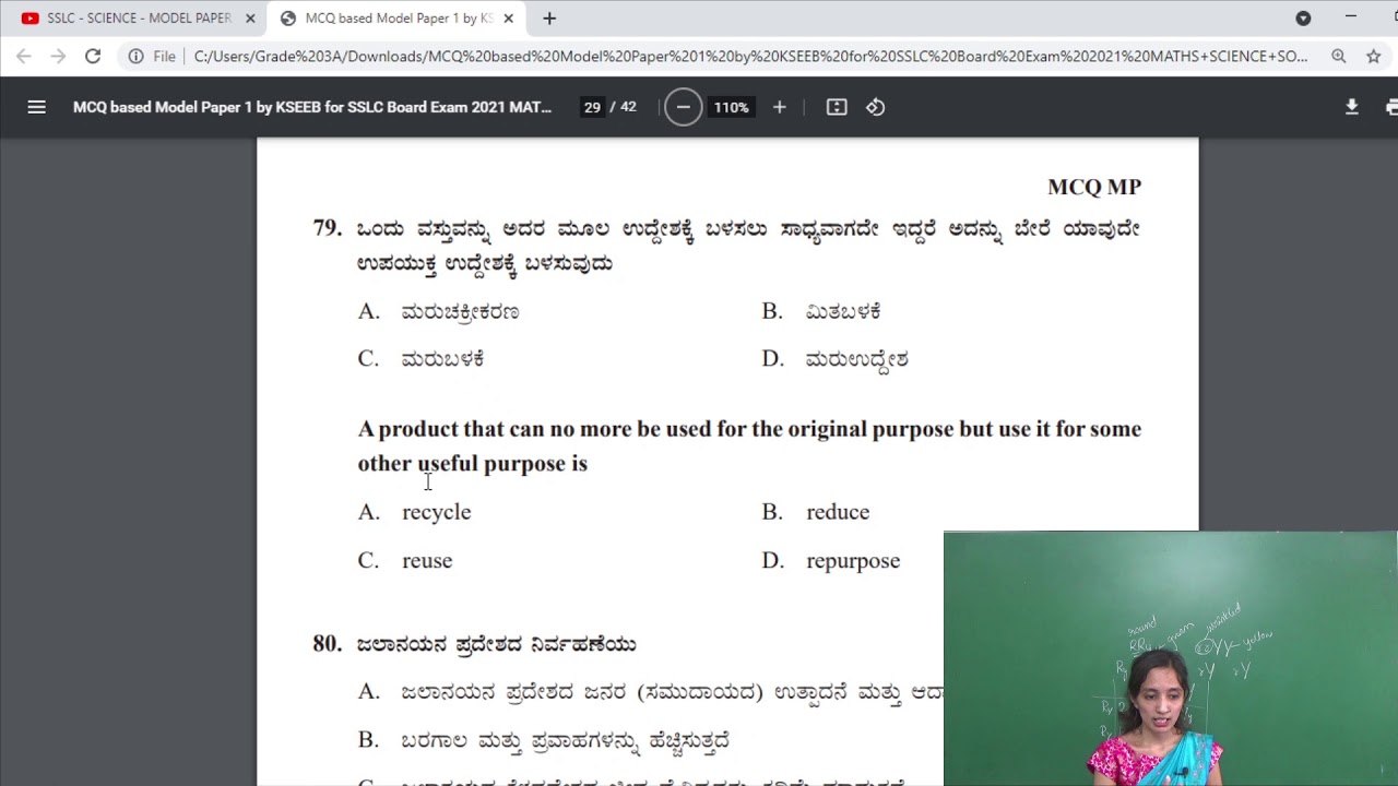 SSLC - SCIENCE - MODEL PAPER 1 - DISCUSSION