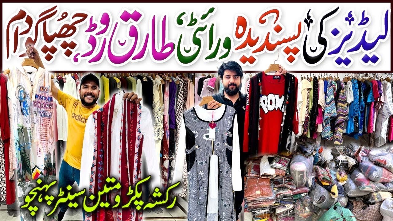 China & Thailand Western Clothing Wholesale | Western Wear Collection | Mateen Centre Tariq Road