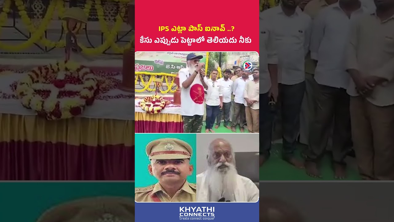 How did you pass the IPS? | JC Prabhakar Reddy Slams ASP Rohit Kumar  | Khyathi Connects