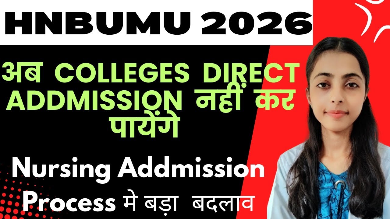 🚨 Uttarakhand BSc Nursing Admission 2026| बड़ा बदलाव |Ab Counselling Se Hi Milegi Seat 😳 #nursing 