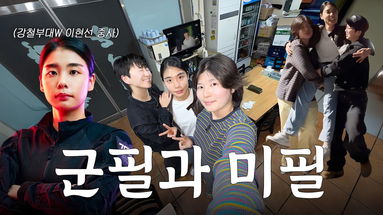 사이렌, 강철부대W 그리고 하와수(new!)
