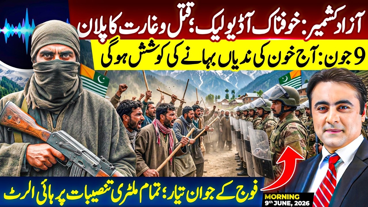 Azad Kashmir: SHOCKING plan in audio LEAK | High alert at Military installations | Mansoor Ali Khan