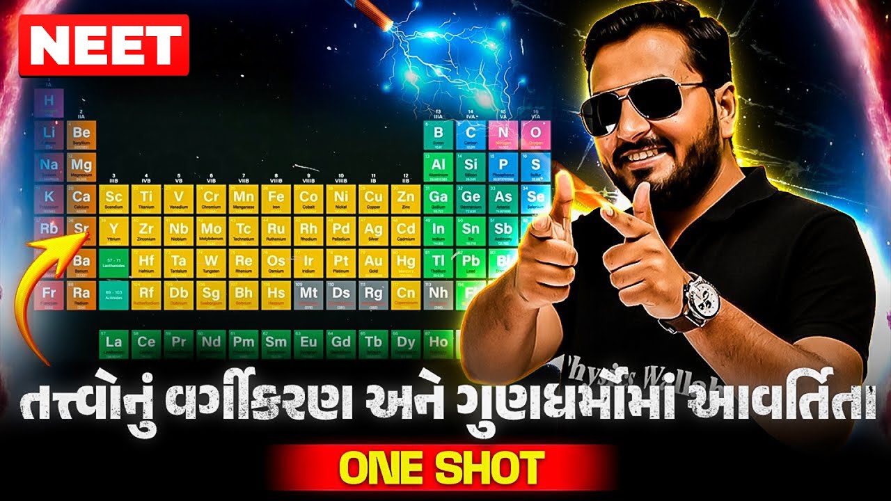 તત્ત્વોનું વર્ગીકરણ અને ગુણધર્મોમાં આવર્તિતા in one shot | COMPLETE CHEMISTRY | NEET 2025