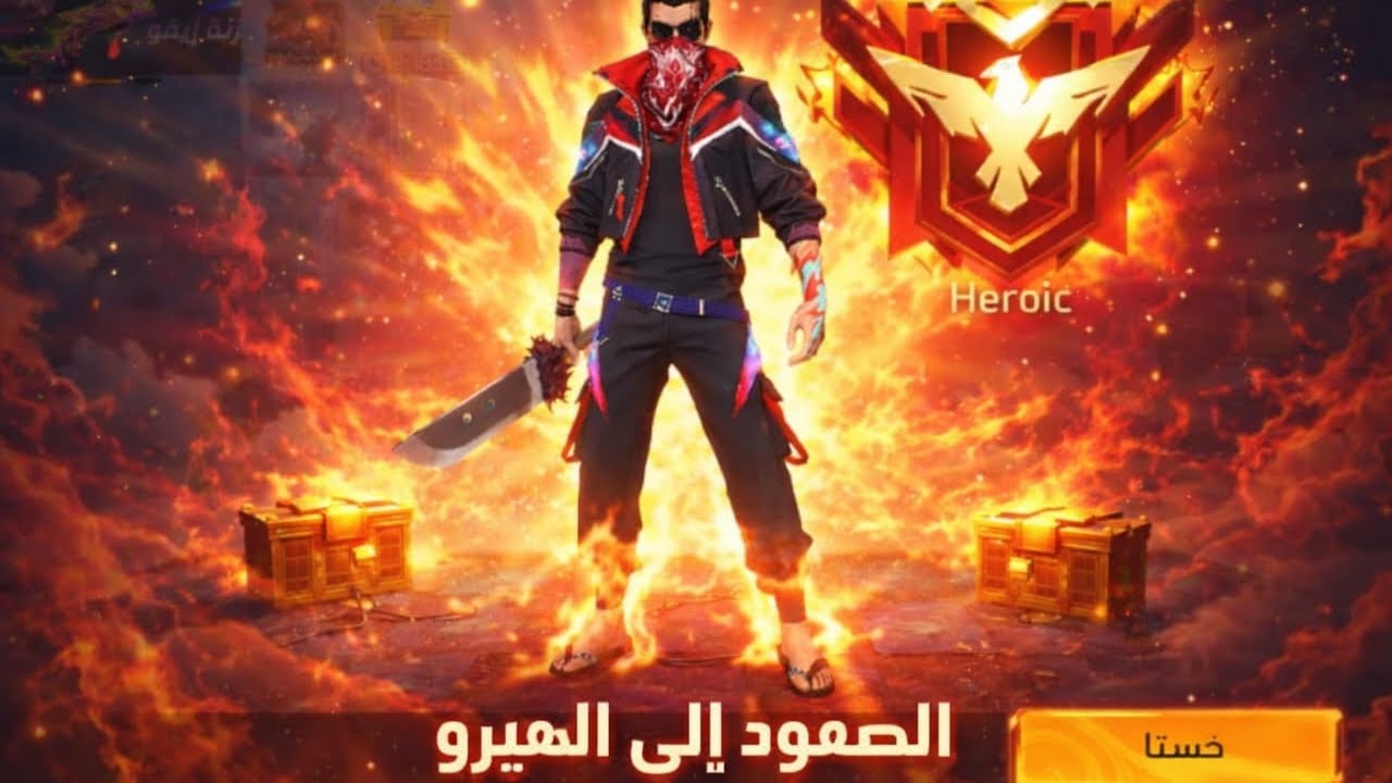 الصعود إلى الهيرو في كلاش سكواد🤔