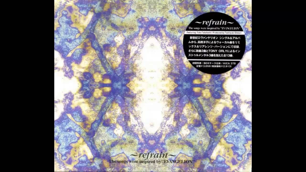 予感 Yokan - Yoko Takahashi - Refrain
