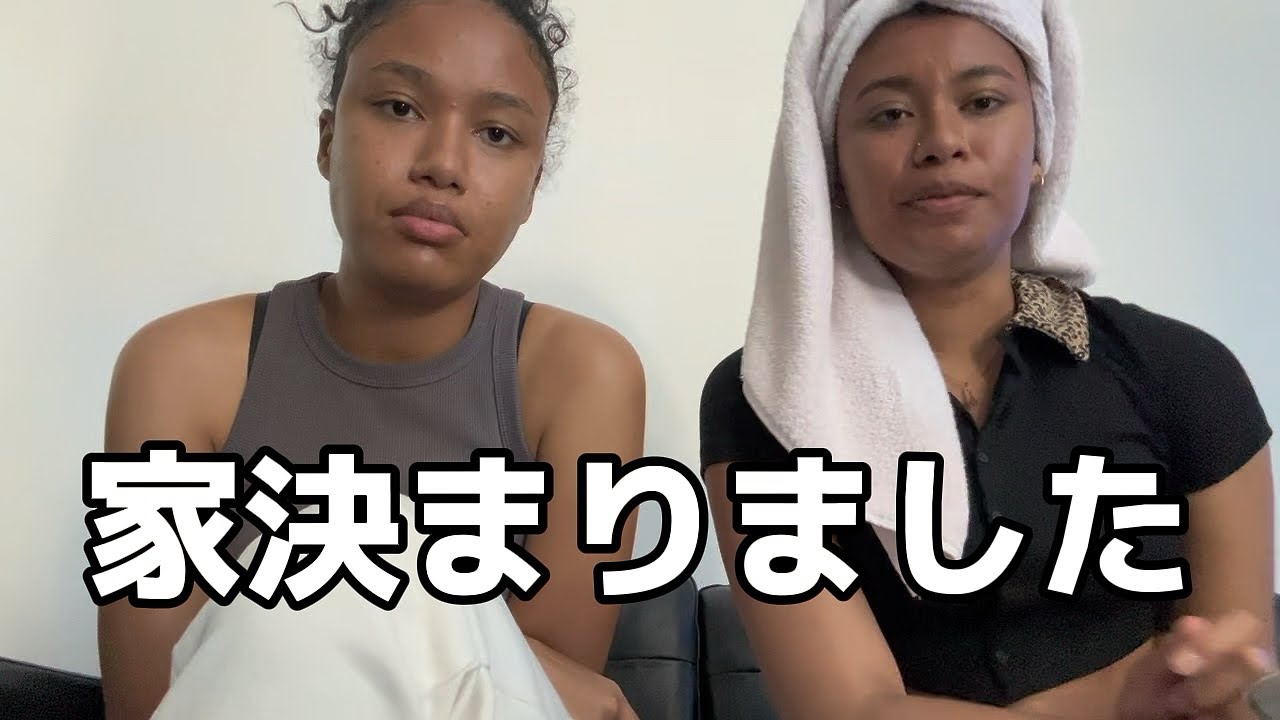 アメリカでやっと決まった家がすごすぎた