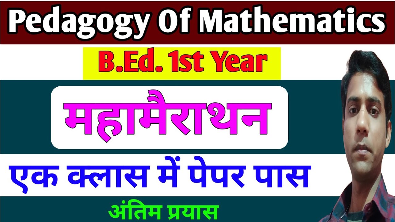 Pedagogy Of Mathematics Maha marathon  || B.Ed. 1st Year, KUK University