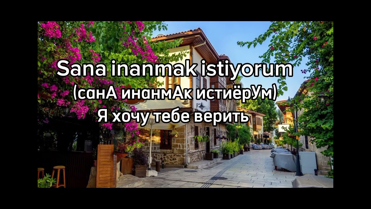 Скажи 
