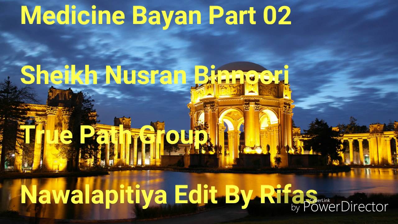 Medicine Bayan Part 02 sheikh Nusran Binnoori