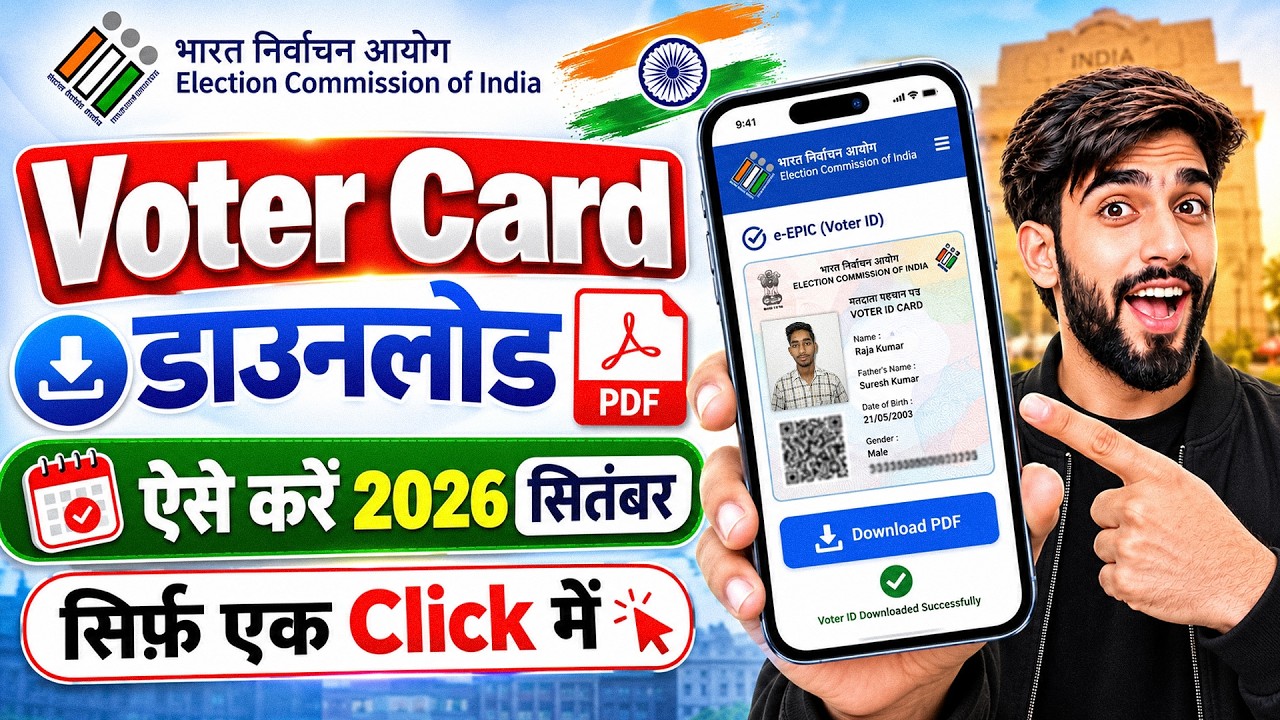 Voter ID Card Kaise Download Karen | Voter Card Kaise Download Karen | Voter ID Card Download Online