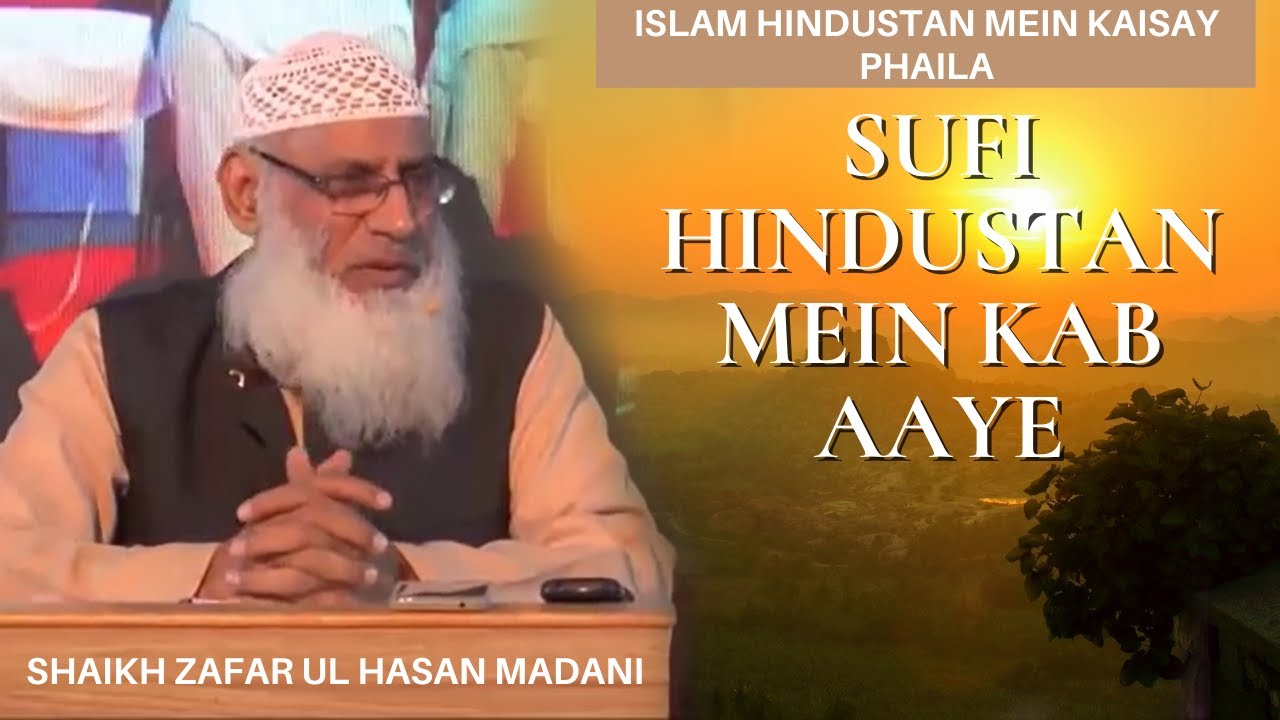 Sufi Hindustan Mein Kab Aaye | Shaikh Zafar Ul Hasan Madani