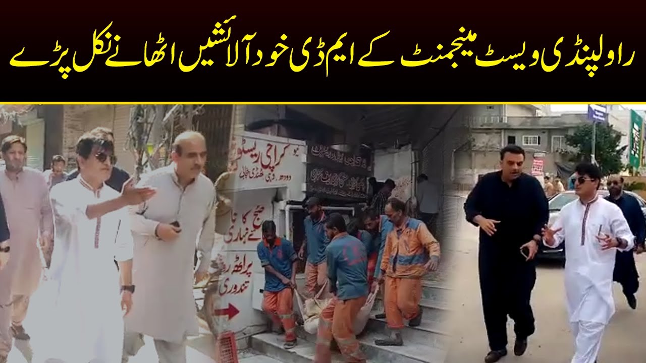 RWMC Big Achievement On Eid Day | Capital TV