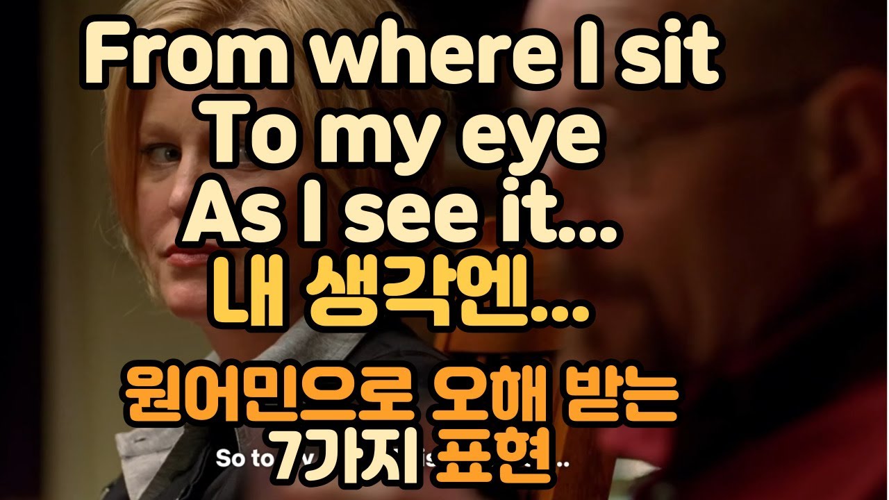 [로지스쿨]#103 In my opinion말고 다양하게 써보세요