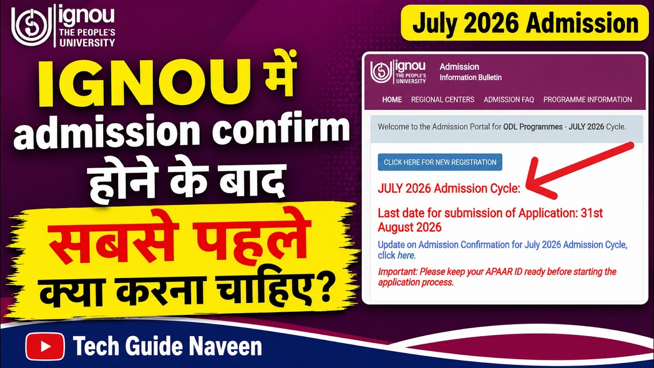 IGNOU में admission confirm होने के बाद सबसे पहले क्या करना चाहिए?_IGNOU Admission Ke Baad Kya Kare