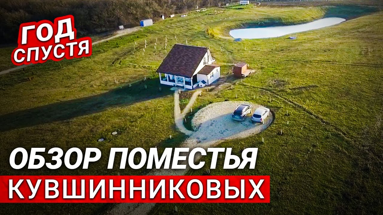 Поместье в экопоселении в Краснодарском крае | переезд из Европы в Россию