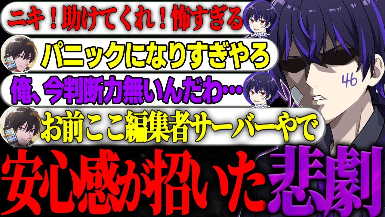【情報漏洩】ゲームが怖すぎて思わずニキに助けを求めた結果w w w【しろせんせー切り抜き】