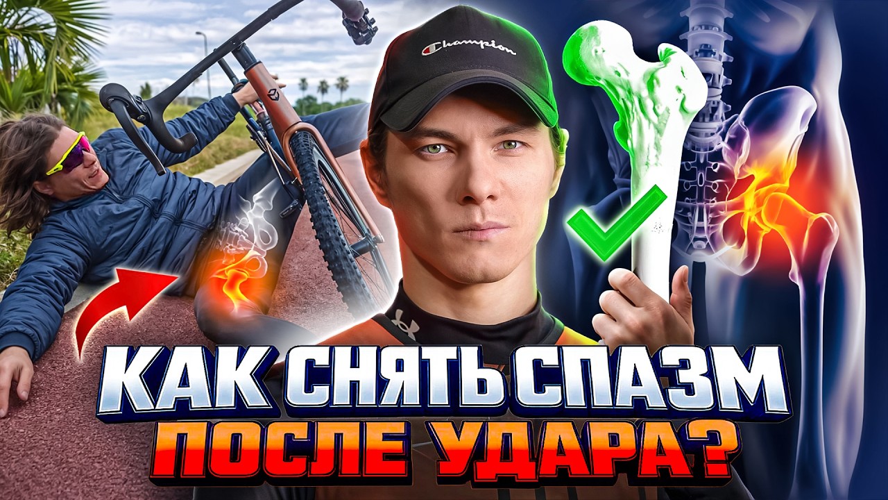 Как восстановить ТБС после падения или ушиба: алгоритм из 6 техник