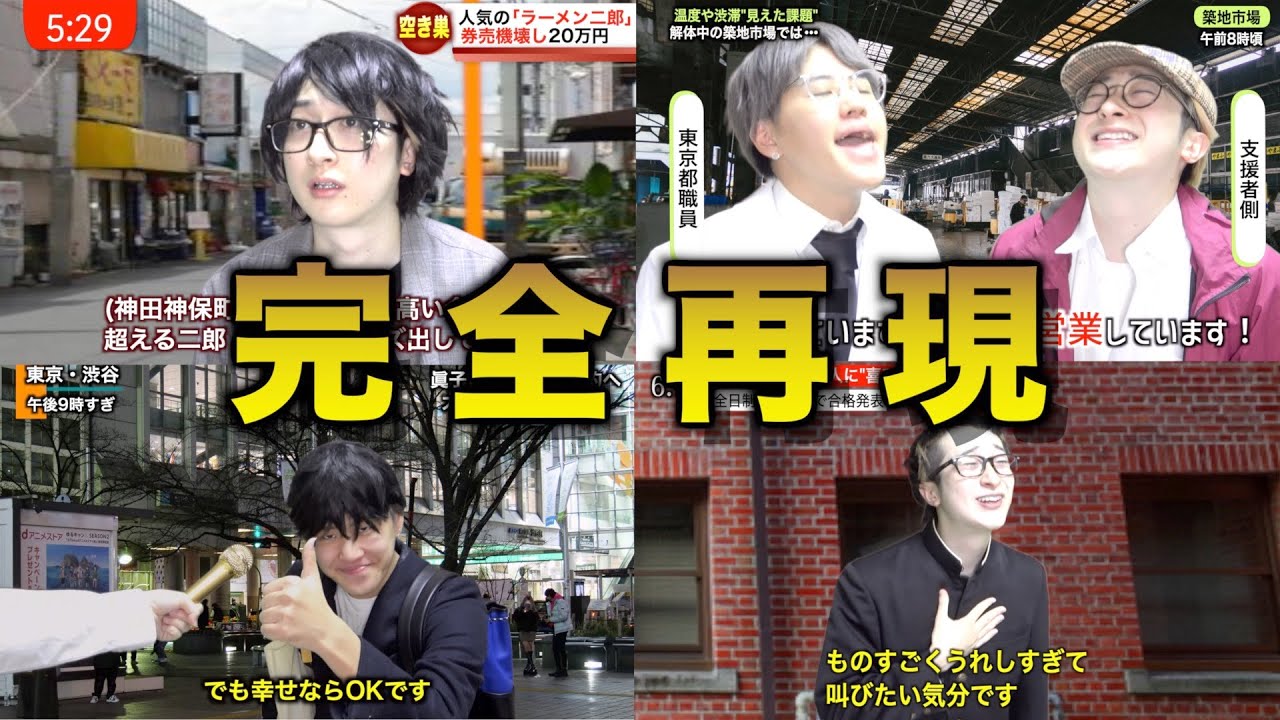 【完全再現】ネットで話題になった伝説のインタビュー10連発wwwwwwwwww