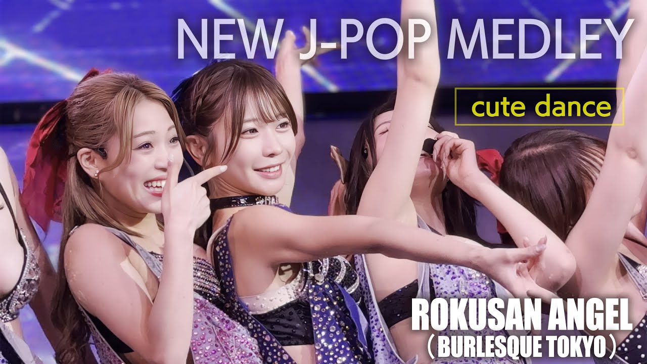 ROKUSAN ANGEL （旧バーレスク東京） 新JPOPメドレー ≪まいか、るう、れち、さらら、あこ≫ 【4K】 63ANGEL （Burlesque Tokyo）
