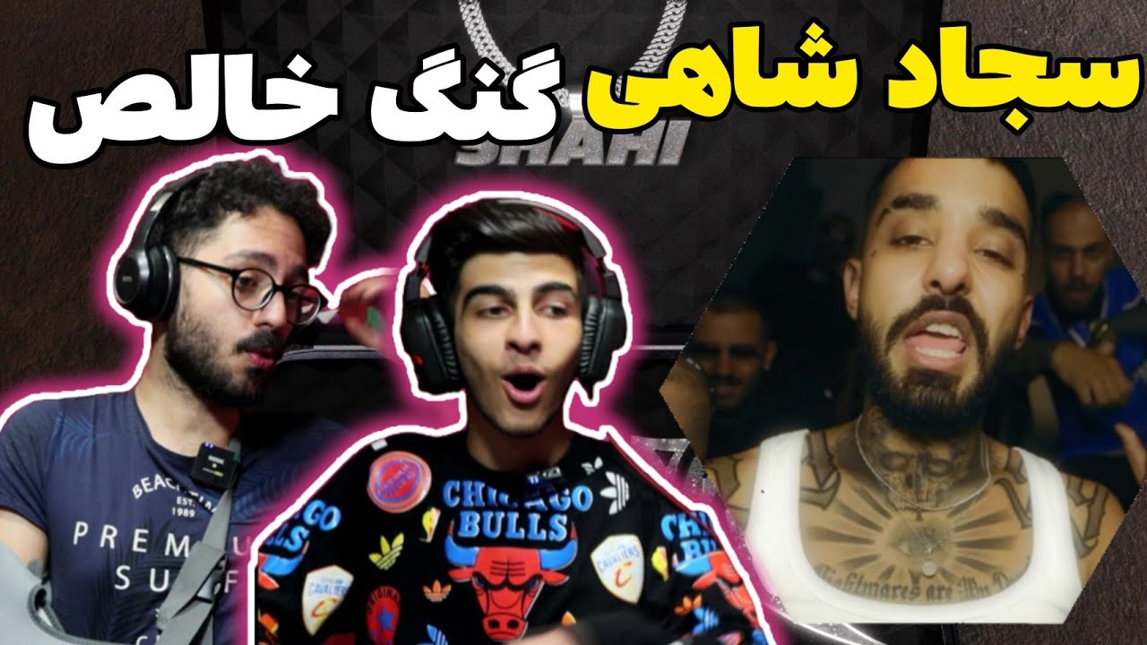 sajad shahi - harpy (Reaction) | ری اکشن هارپی سجاد شاهی