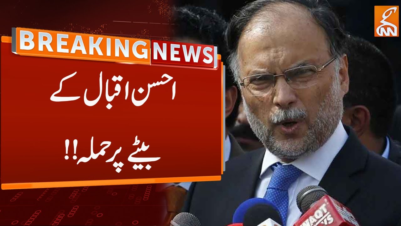 Attack On Ahsan Iqbal's Son | Breaking News | GNN