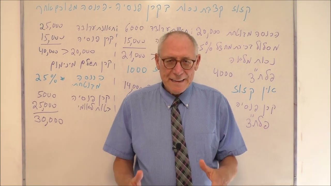 קצבת נכות בקרן פנסיה - קיזוז ביטוח לאומי
