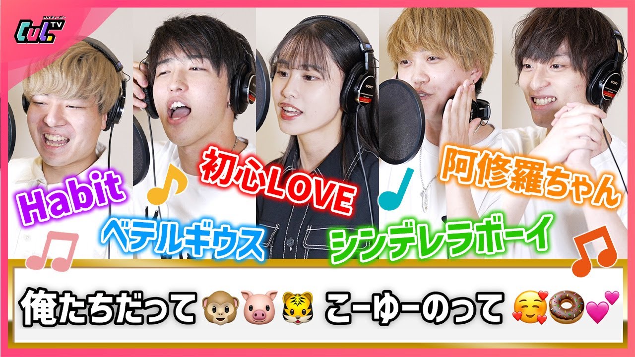 【爆笑】絵文字カラオケに挑戦してみたら、過去一意味不明で腹筋崩壊したwwww