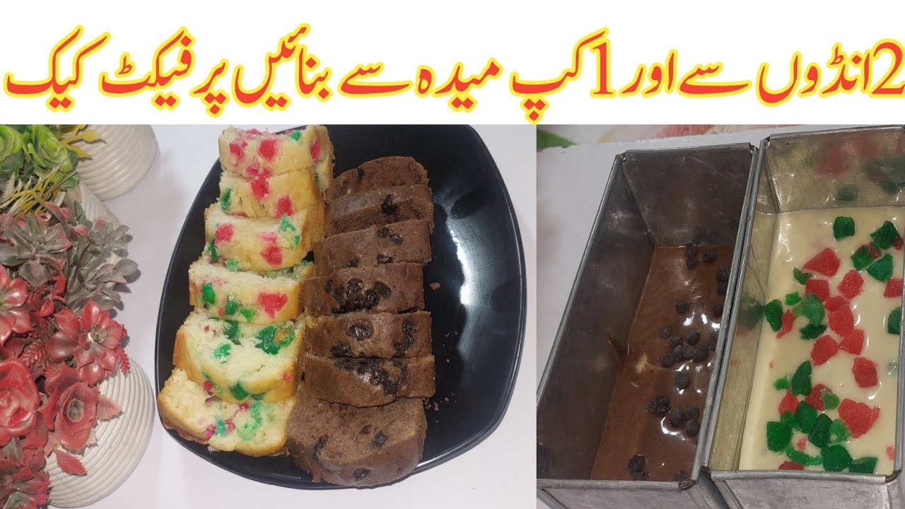 Tutti Frutti Sponge Cake Recipe | tutti frutti cake recipe yummy