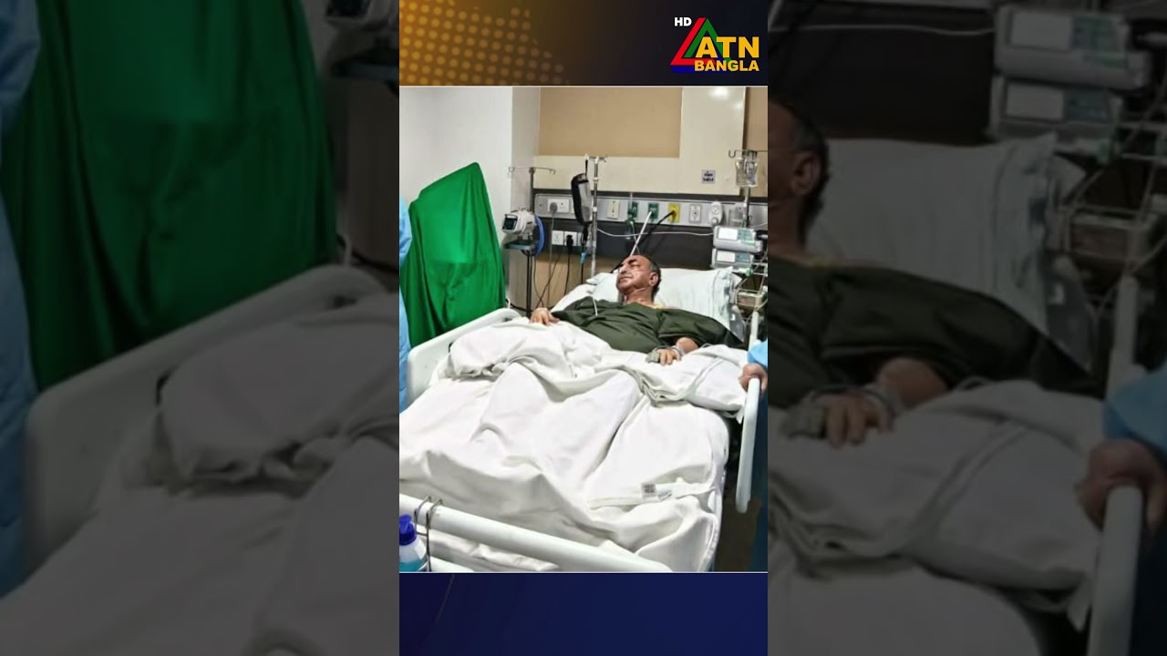 মির্জা আব্বাসকে সন্ধ্যা ৬টায় এয়ার অ্যাম্বুলেন্সে সিঙ্গাপুরে নেয়া হবে #atnbanglanews #breakingnews