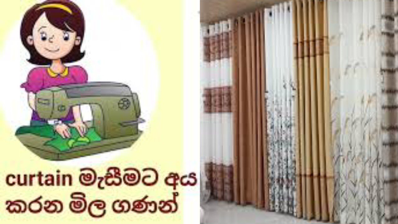 Curtain sewing business at home/Work from home jobs sinhala /තිර රෙදි මැසීම 2022