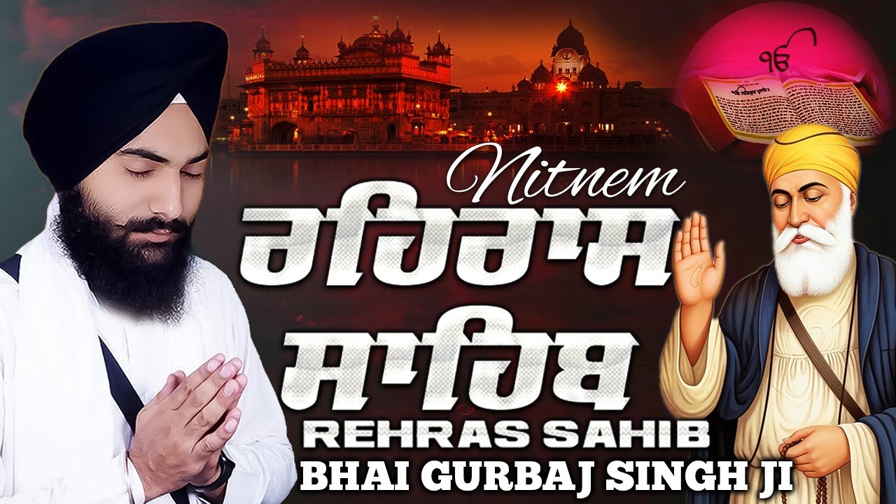 Rehras Sahib | Rehraas Sahib ਰਹਰਾਸਿ ਸਾਹਿਬ Nitnem | Bhai Gurbaj Singh Ji #wmk #rehrassahib #nitnem