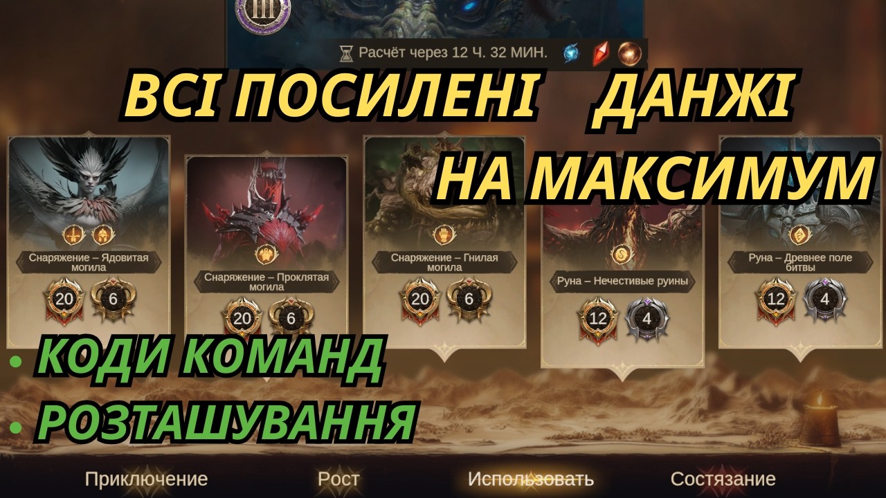 Challenge mode (Max) . Проходження всіх посилених підземель DragonHeir Silent Gods #Dragonheir