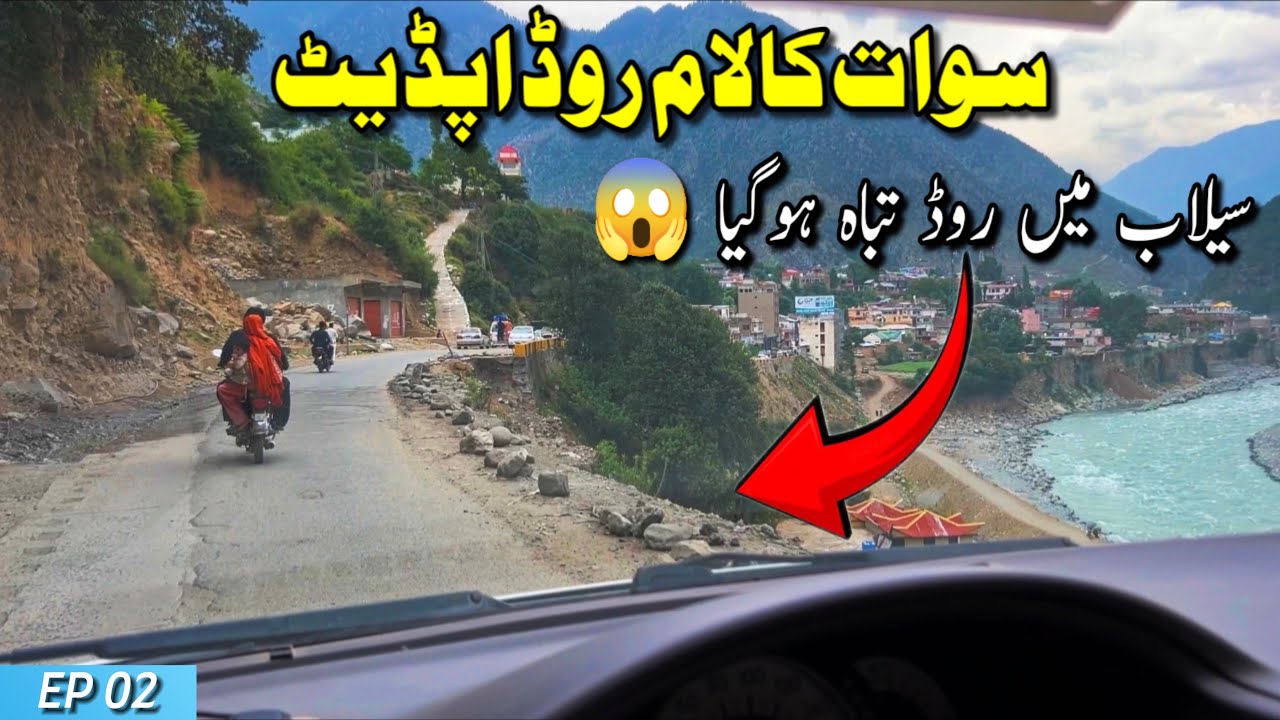 Swat Kalam Road Update 2024 | Swat Kalam 2024 | Kalam Road Update | Mingora to Kalam