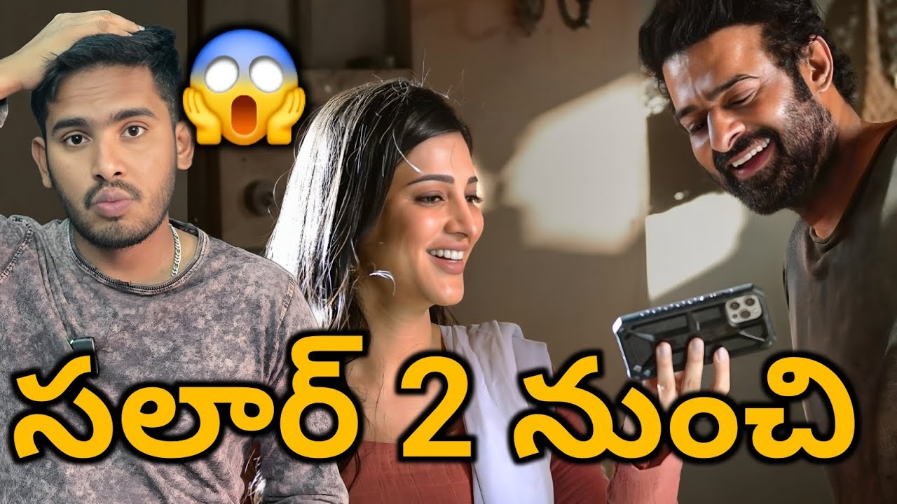 Salaar Part 2 Sruthi Haasan First Look | Salaar 2 Big Update | Whan Salaar 2 Teaser Glimpse Release