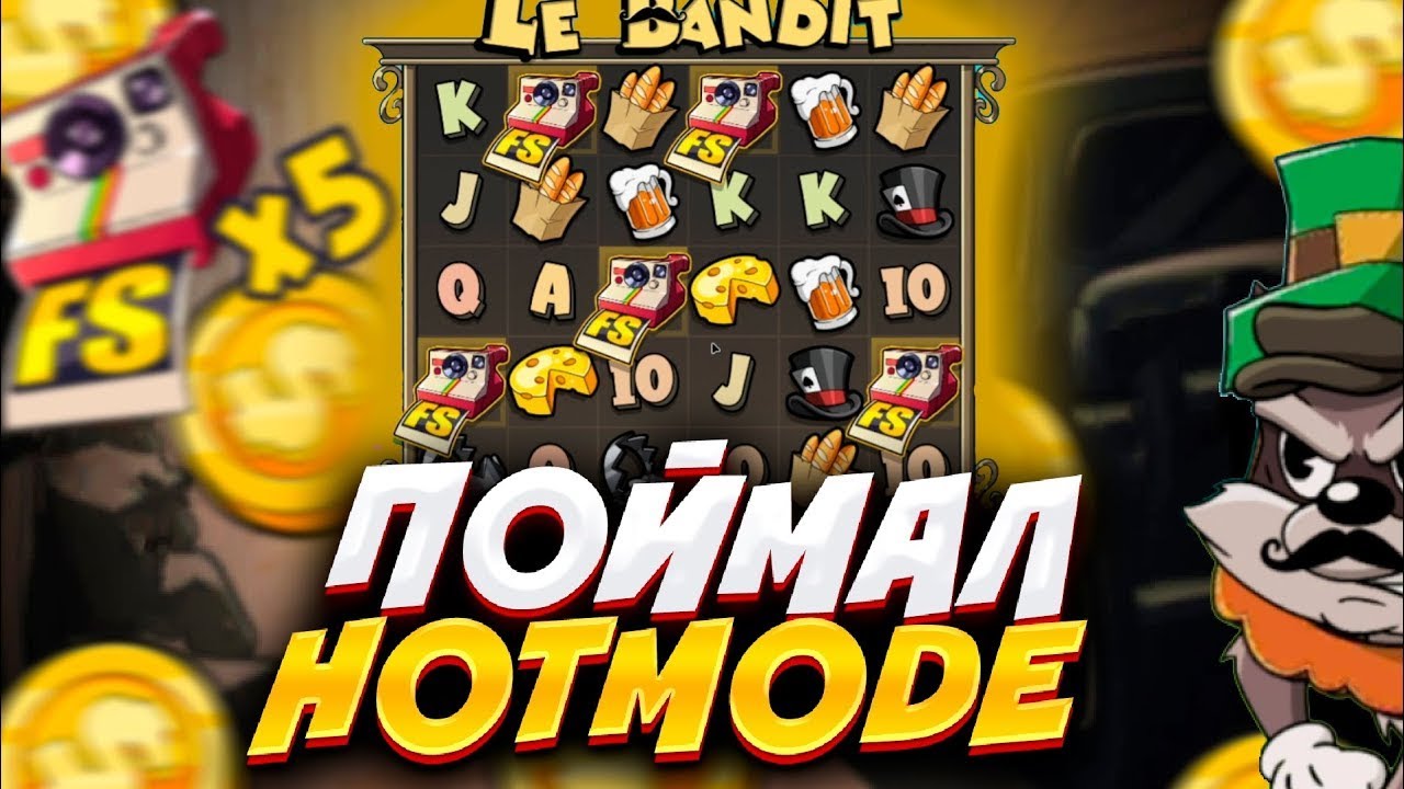 ЭТО МАКСВИН? | СЛОВИЛ ХОТМОД В LE BANDIT #занос #maxwin