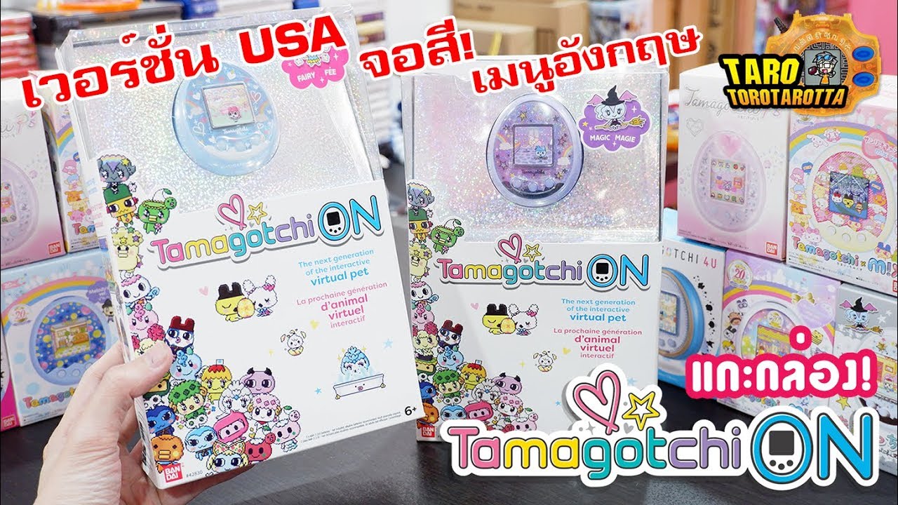 [ Unbox ] แกะกล่อง Tamagotchi ON ! เลี้ยงทามาก็อตจิจอสีจาก USA !