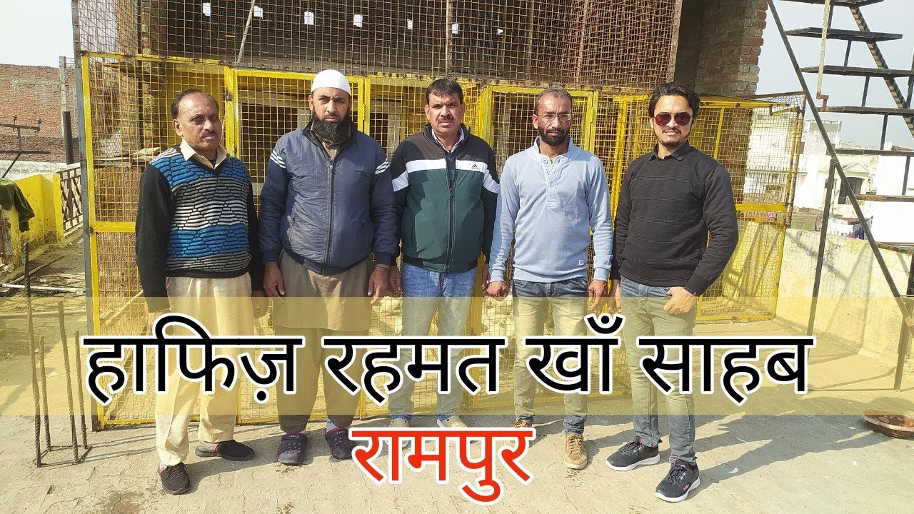 Hafiz Rehmat khan sb | Rampur @TheHomeSanctuary