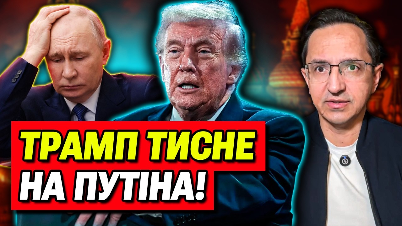 Кремль такого не чекав! Трамп поставив Путіну умову! | Клочок