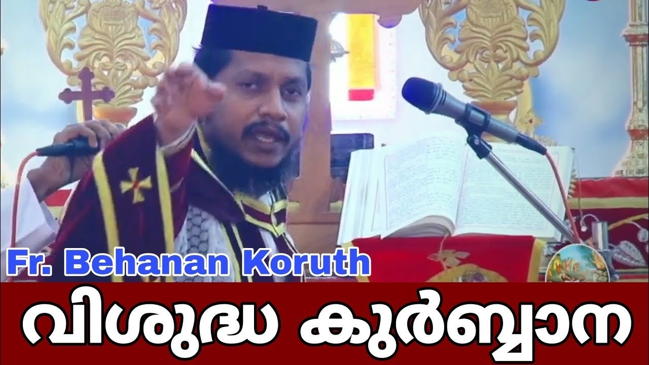 Holy Qurbana By Fr Bahanan Koruthu.    Malankara Orthodox Church